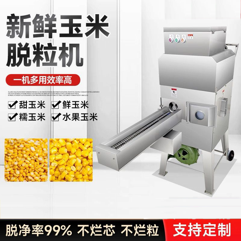 Cortador de milho doce fresco, - Corn Sheller Machine avaliação e preço